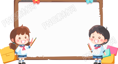 黑板卡通边框学生学习工具素材