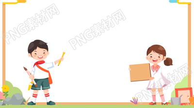 黑板卡通边框学习工具PNG素材