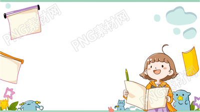 手拿书本的小女孩卡通边框元素