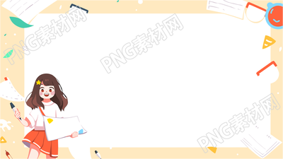女学生手持学习工具的卡通边框