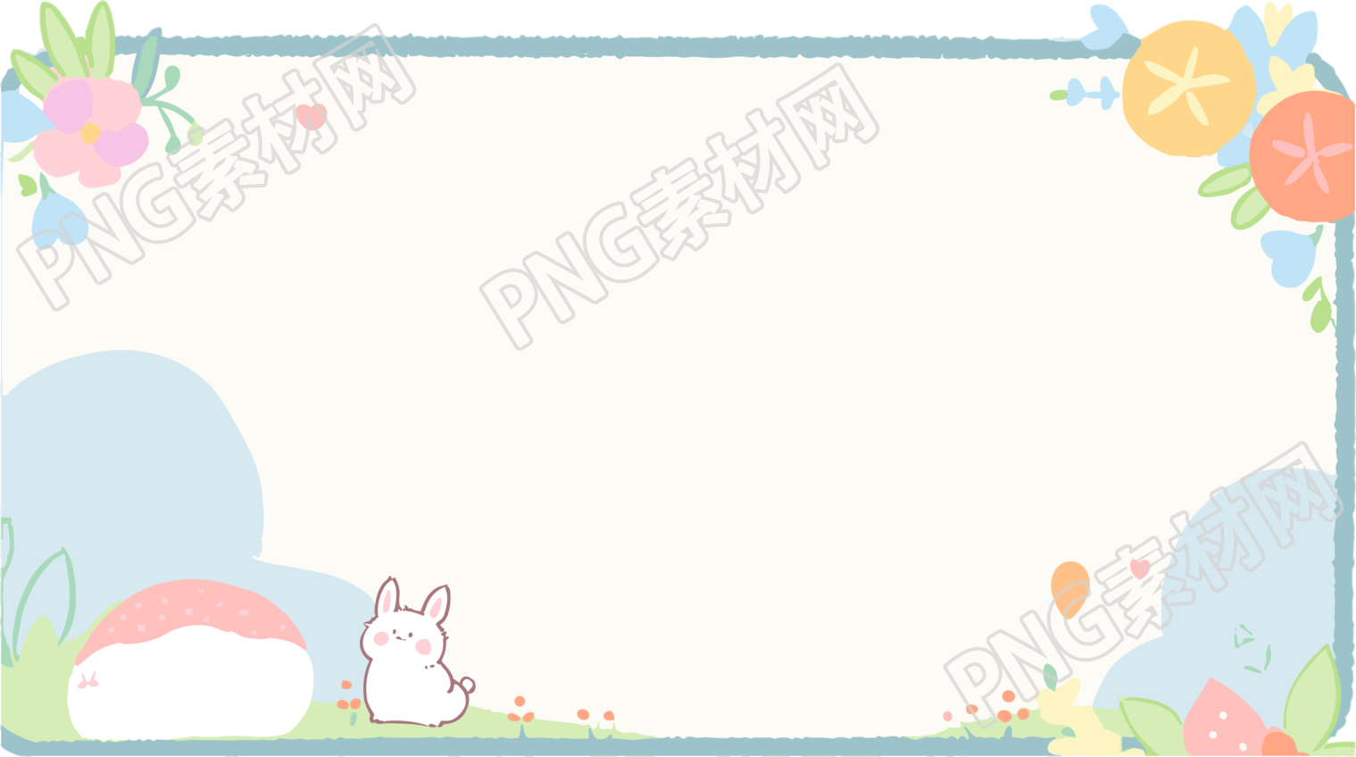 创意可爱卡通边框透明背景商用元素