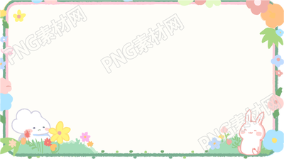 乖巧小兔子卡通边框商用插画