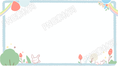 可爱大树小兔子卡通边框PNG