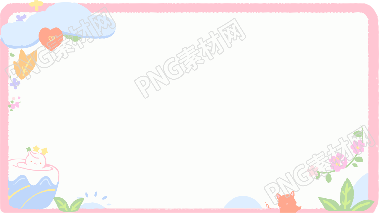 粉嫩嫩的可爱卡通边框PNG素材