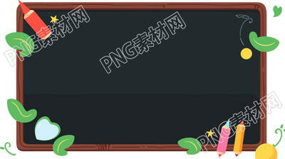 创意设计卡通黑板边框PNG图形插画
