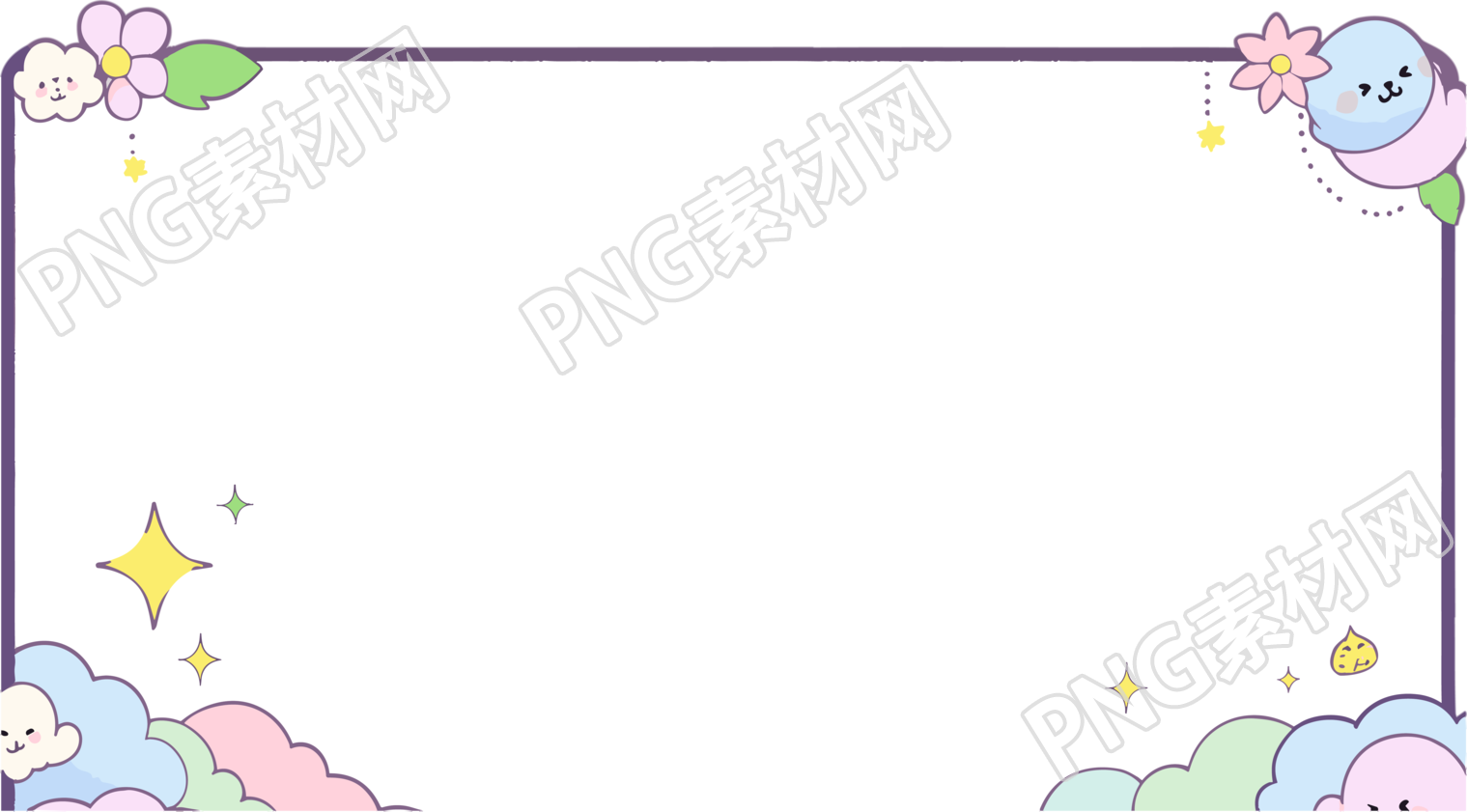 可爱卡通边框透明背景元素