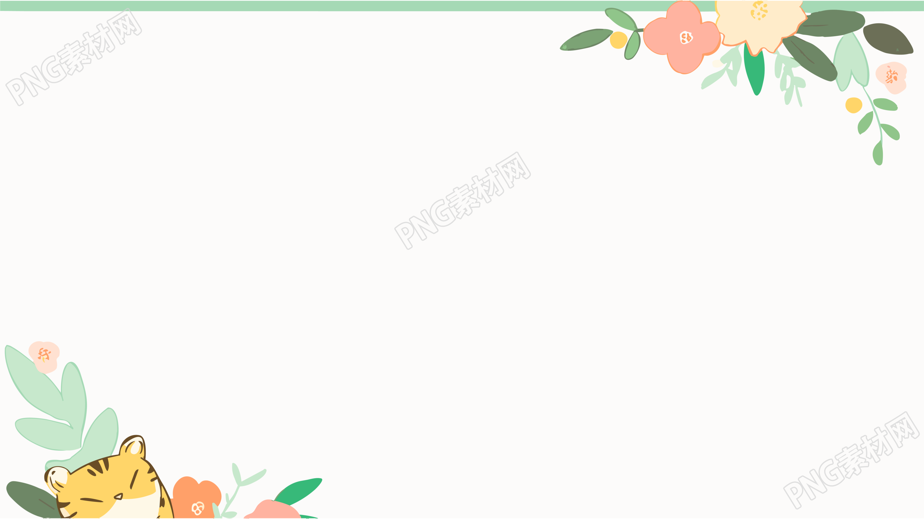 可爱小老虎卡通边框