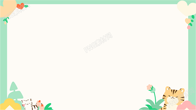 卡通可爱边框透明背景PNG素材
