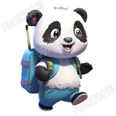 可爱背包熊猫PNG免费素材
