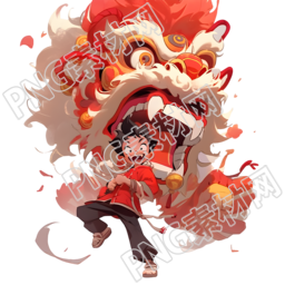 透明背景舞狮艺术插画设计
