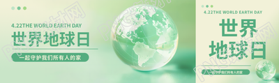 世界地球日弥散风公众号封面图