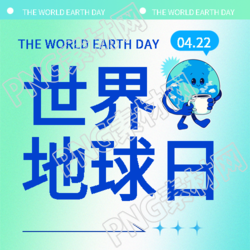 世界地球日绿色渐变微信公众号次图