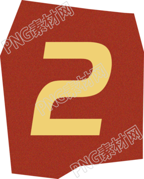 数字2复古贴纸插画素材
