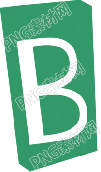 英文字母B复古贴纸插画素材