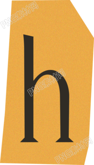 英文字母小写h复古贴纸插画素材