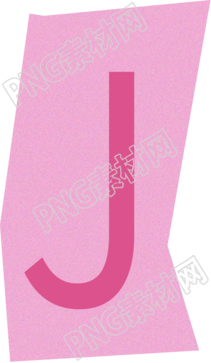 英文字母J复古贴纸插画素材