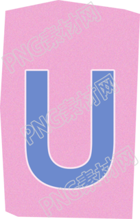 英文字母U复古贴纸插画素材