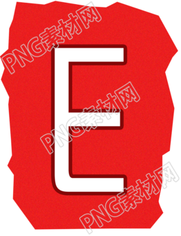 英文字母E复古贴纸插画素材