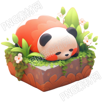 3D熊猫睡觉超萌动物创意素材