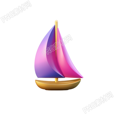粉紫金帆船3D图形素材