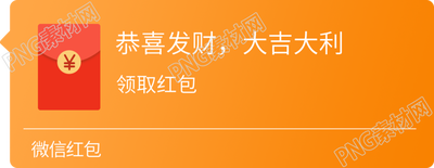 微信发送红包界面手绘插画