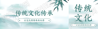传统文化传承古风公众号封面图