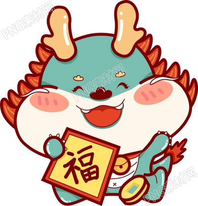 手拿福字春联的中国龙手绘素材