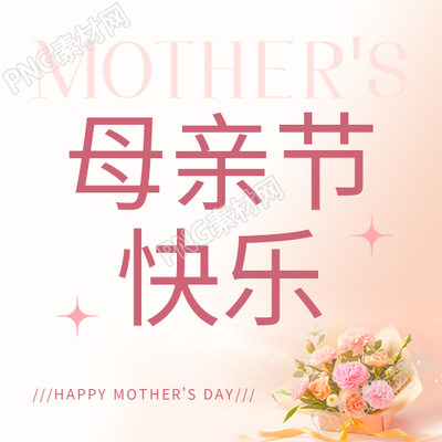 母亲节活动宣传微信公众号次图