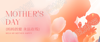 母亲节母婴产品促销微信公众号首图