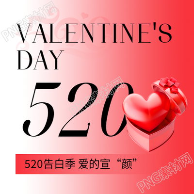 520告白季创意宣传微信公众号次图