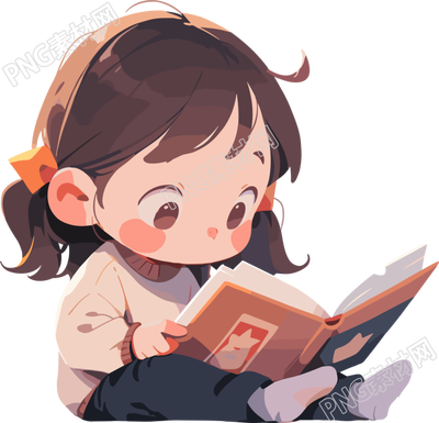 讀書小女孩創(chuàng)意插畫設(shè)計(jì)素材