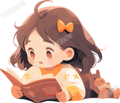 讀書小女孩透明背景元素