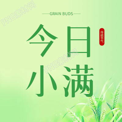 今日小满简约宣传微信公众号次图