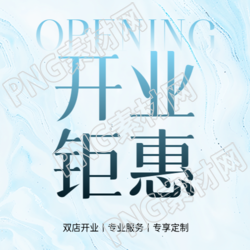 开业钜惠纯色极简微信公众号次图