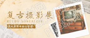 复古摄影展撕纸风微信公众号首图