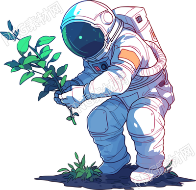 宇航員和植物PNG圖形素材
