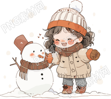 堆雪人的小女孩元素