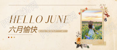 六月你好复古贴纸微信公众号首图