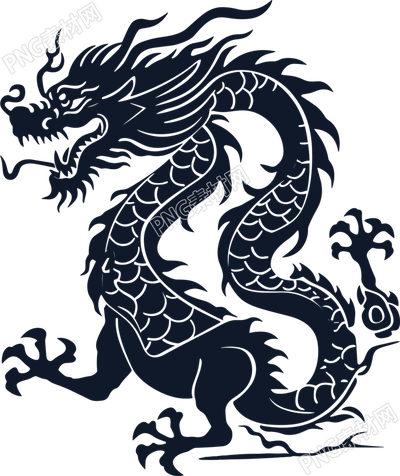 中國(guó)龍黑色剪影PNG素材