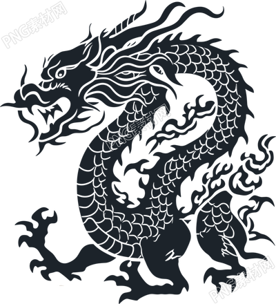 中國(guó)龍插畫白底PNG素材