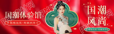 国潮体验馆真人实景公众号封面图