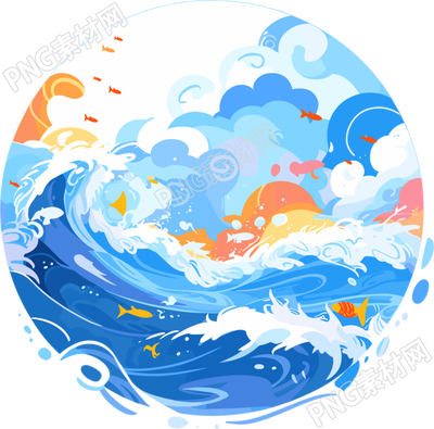 卡通海洋透明背景PNG圖形素材