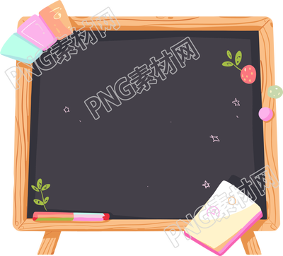 黑板手繪插畫(huà)PNG素材