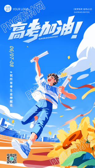 高考加油动漫风格创意手机海报