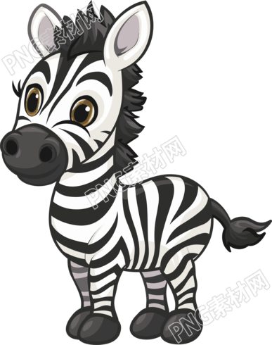 可愛(ài)斑馬PNG素材