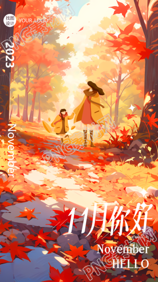 11月你好枫树林秋冬美景手机海报