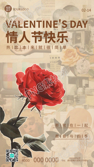 情人节快乐复古玫瑰手机海报