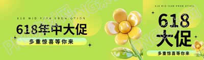 618年中大促3D花卉公众号封面图