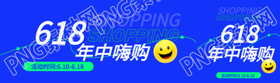 618年中嗨购蓝色简约公众号封面图