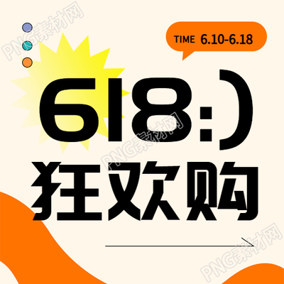 618狂欢购直播宣传微信公众号次图